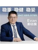Evan Jiang